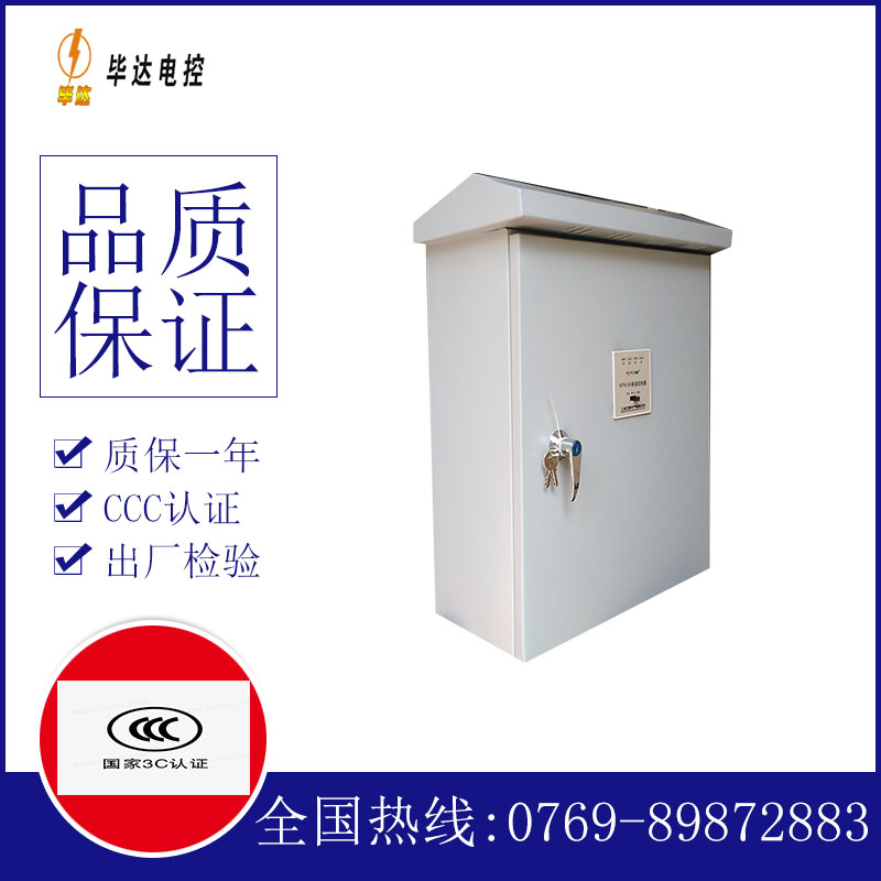 建华排污泵控制箱